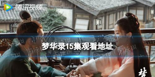 15在线观看,揭秘热门影视作品的魅力所在