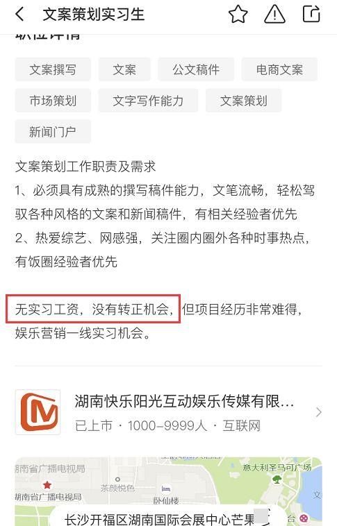 实习生最新爆料,公司内部真实情况大曝光！”